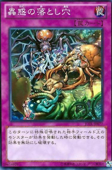 Traptrix Trap Hole Nightmare JOTL-JP077