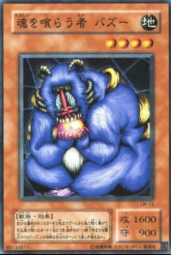 Bazoo the Soul-Eater LN-13