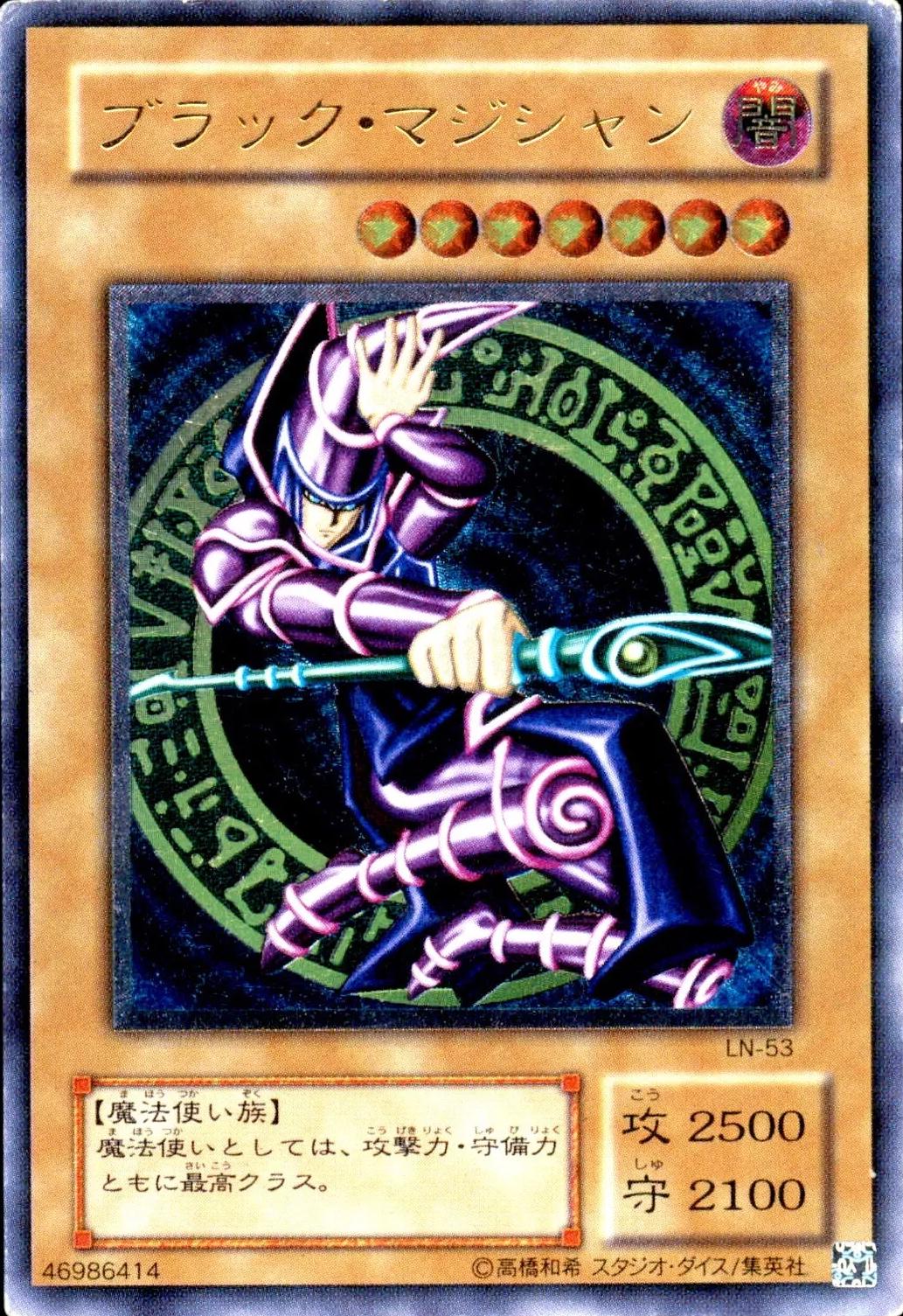 Dark Magician LN-53