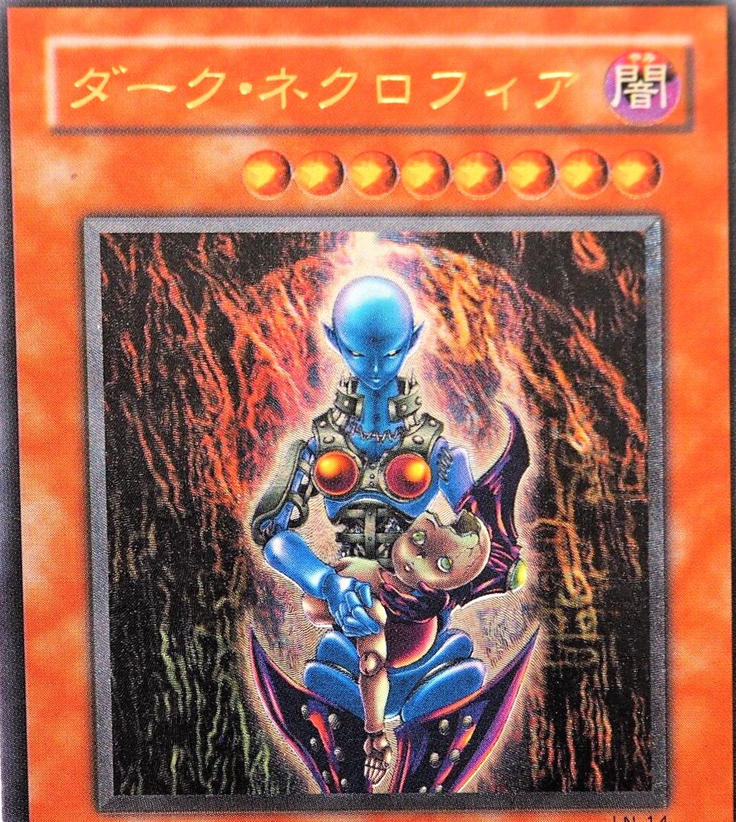 Dark Necrofear [Ultimate Rare] LN-14
