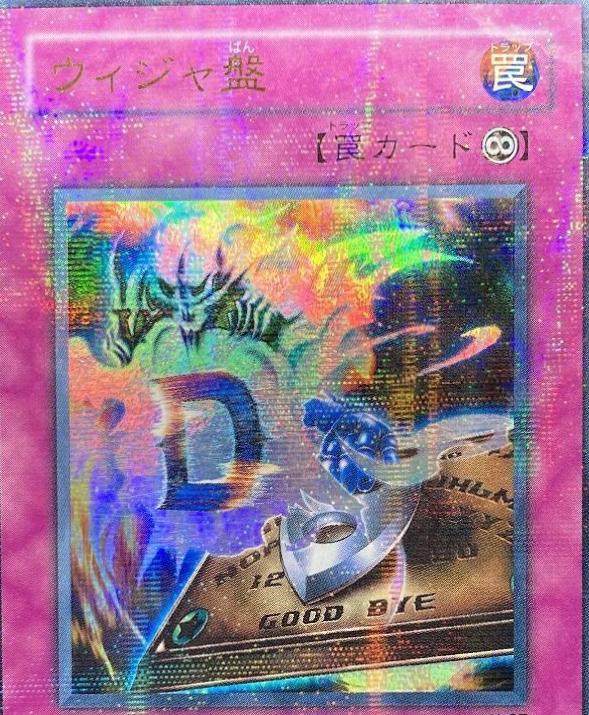 Destiny Board [Ultra Parallel Rare] LN-37