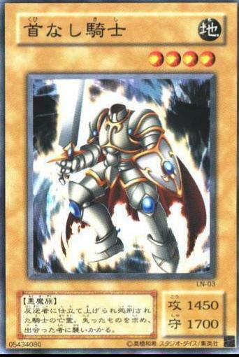 Headless Knight LN-03