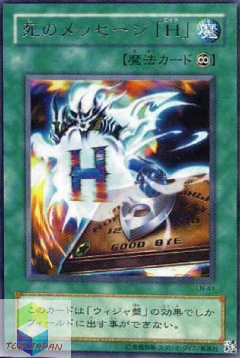 Spirit Message L LN-41