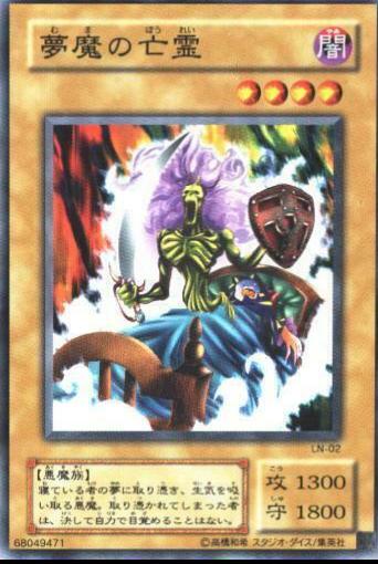 The Gross Ghost of Fled Dreams LN-02