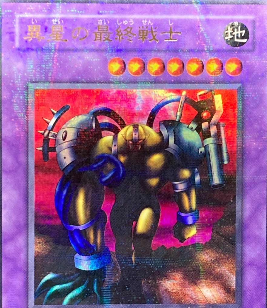 The Last Warrior from Another Planet [Ultra Parallel Rare] LN-26