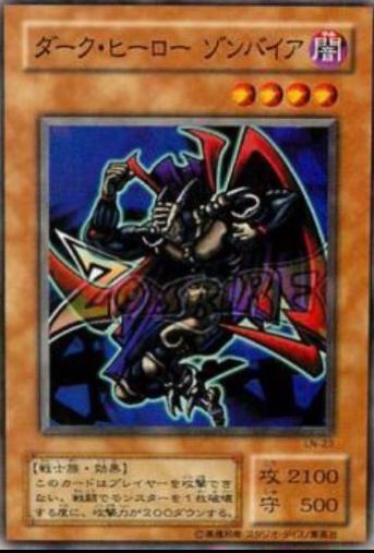 Zombyra the Dark LN-23