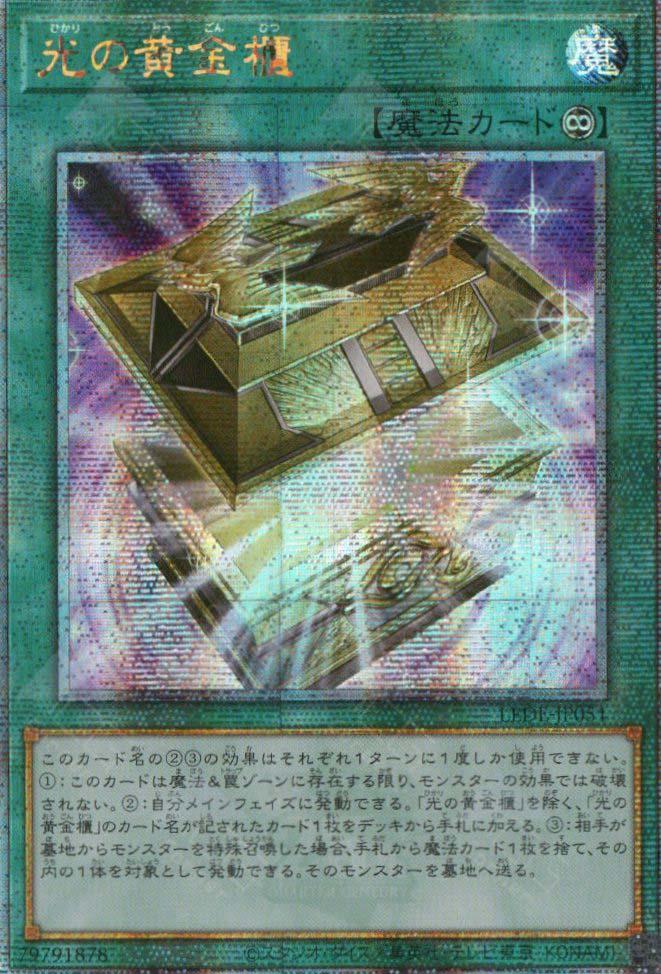 Shining Sarcophagus [Quarter Century Secret Rare] LEDE-JP051