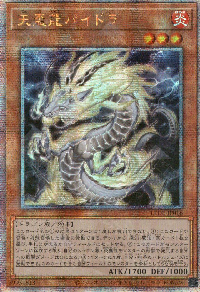 Tenpai Dragon Paidra [Quarter Century Secret Rare] LEDE-JP016