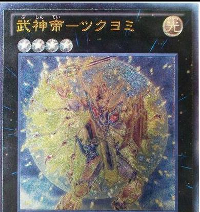Bujintei Tsukuyomi [Ultimate Rare] LVAL-JP054