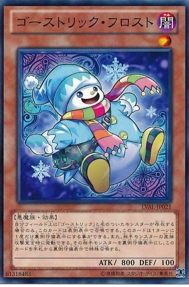 Ghostrick Jackfrost LVAL-JP021