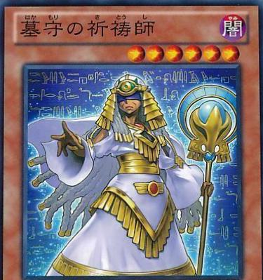 Gravekeeper's Shaman LVAL-JP033