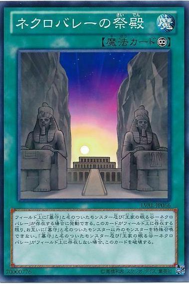 Hidden Temples of Necrovalley LVAL-JP066