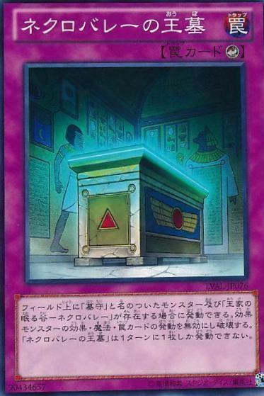 Imperial Tombs of Necrovalley LVAL-JP076
