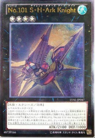 Number 101: Silent Honor ARK [Ultimate Rare] LVAL-JP047