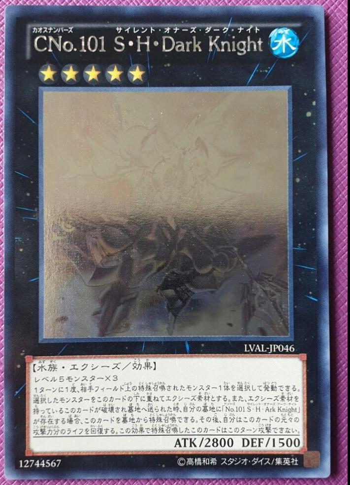 Number C101: Silent Honor DARK [Holographic Rare] LVAL-JP046