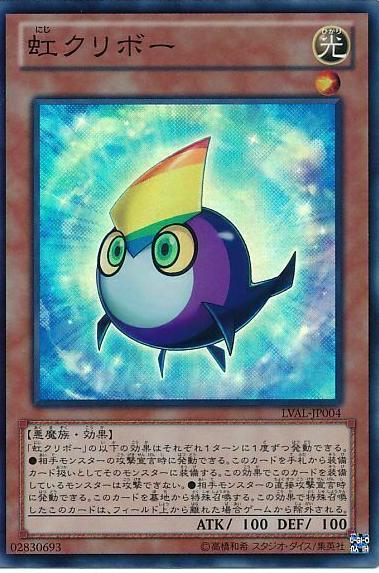 Rainbow Kuriboh LVAL-JP004