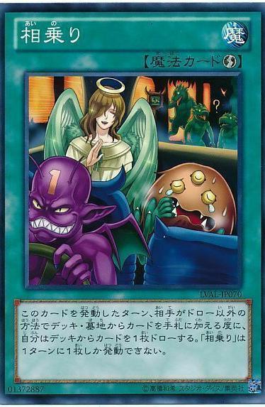 Shared Ride LVAL-JP070