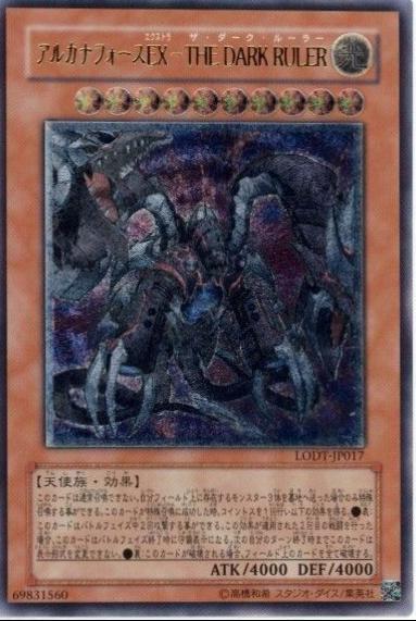Arcana Force EX - The Dark Ruler [Ultimate Rare] LODT-JP017