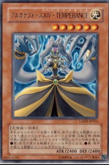 Arcana Force XIV - Temperance LODT-JP014