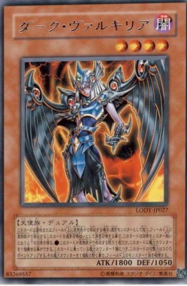 Dark Valkyria LODT-JP027
