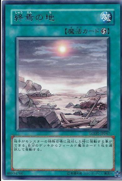 Demise of the Land LODT-JP047