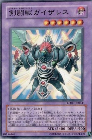 Gladiator Beast Gyzarus LODT-JP044