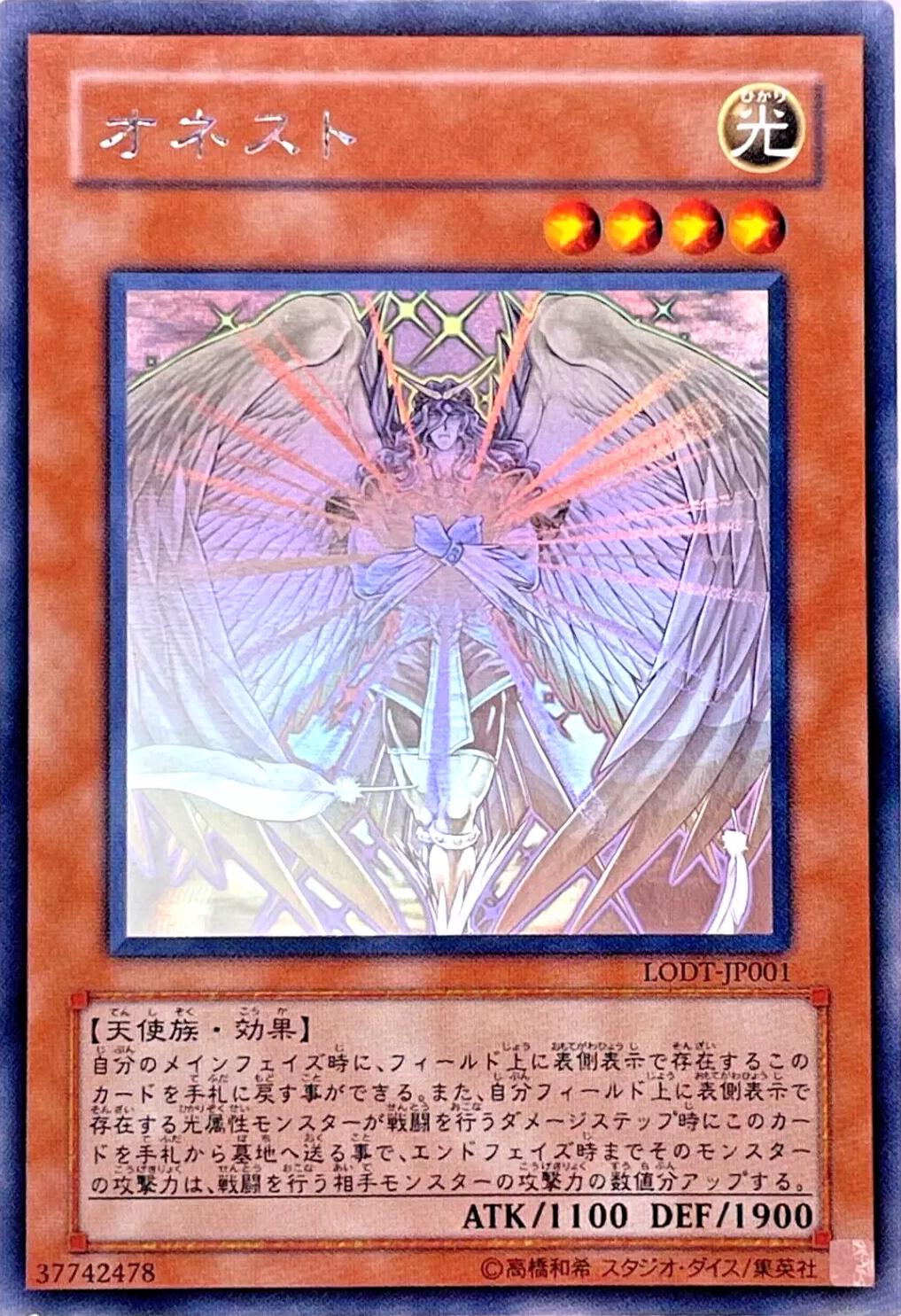 Honest [Holographic Rare] LODT-JP001