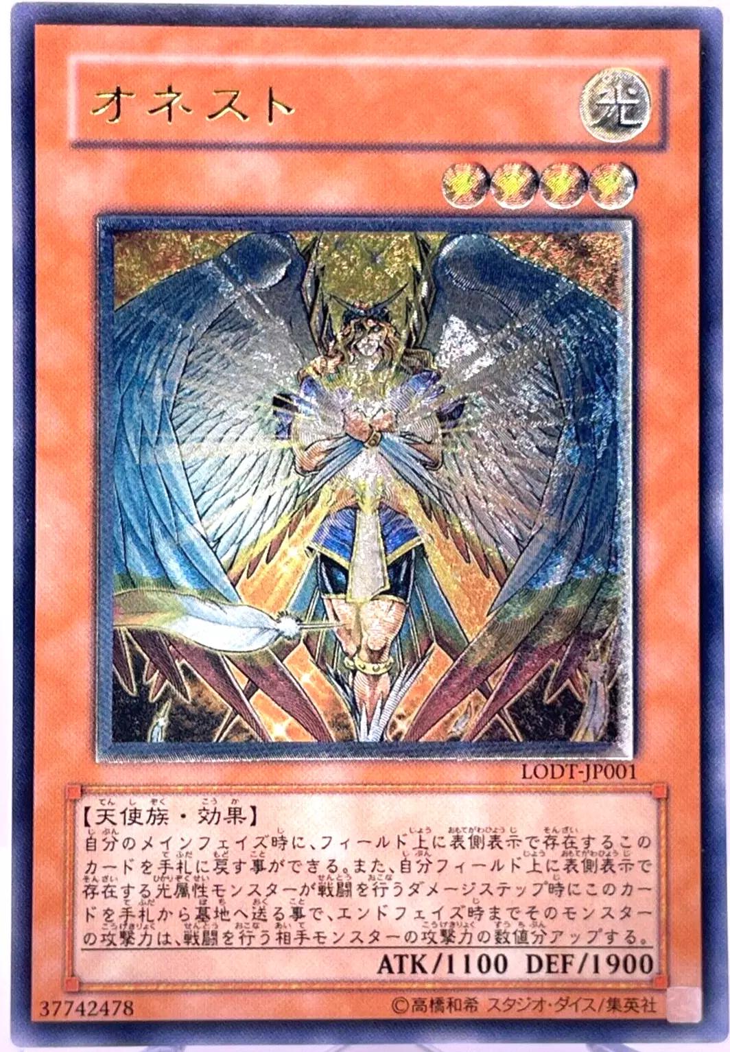 Honest [Ultimate Rare] LODT-JP001