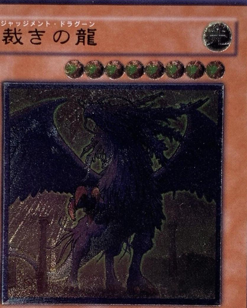 Judgment Dragon [Ultimate Rare] LODT-JP026