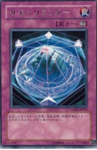 Summon Limit LODT-JP079