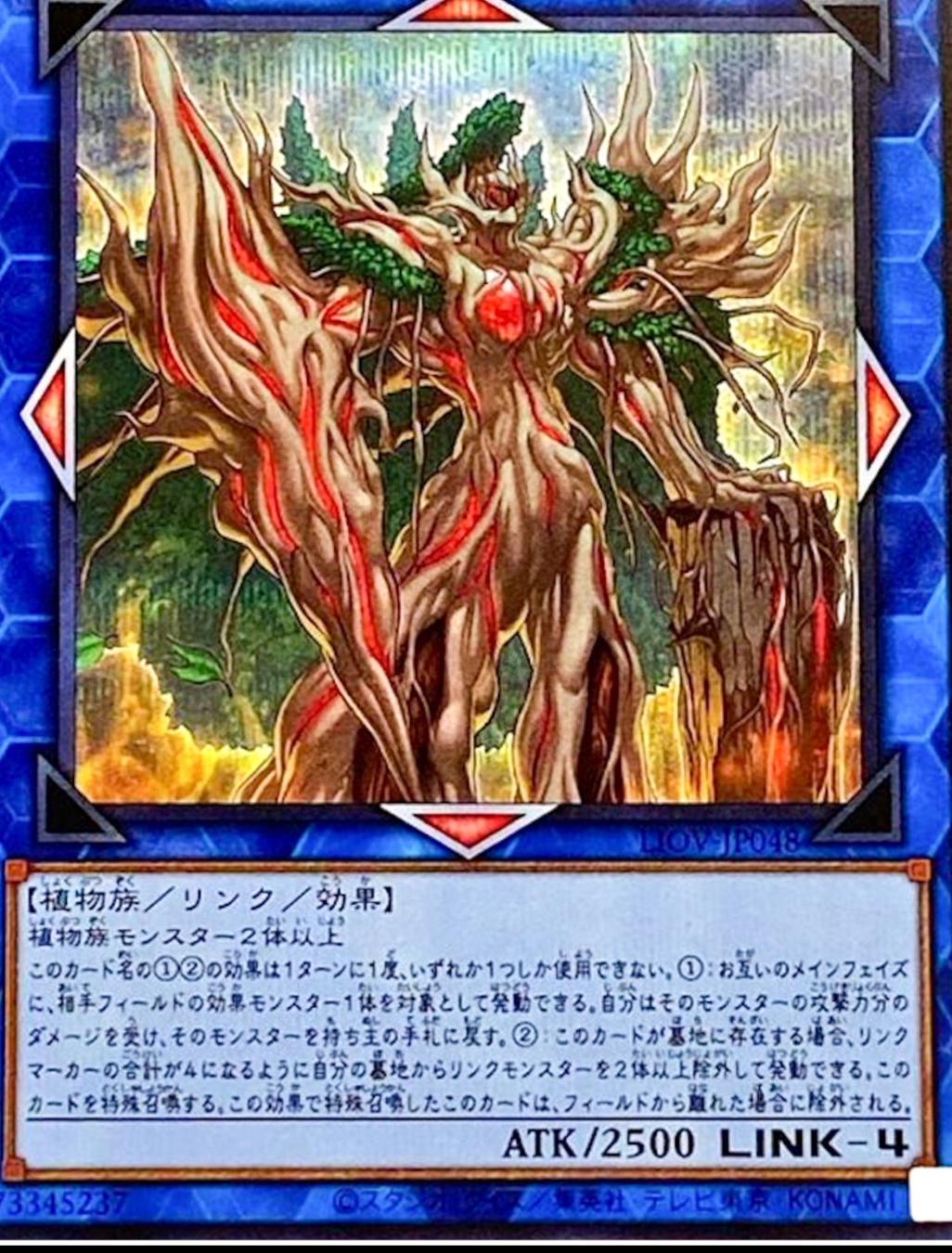 Benghalancer the Resurgent [Secret Rare] LIOV-JP048