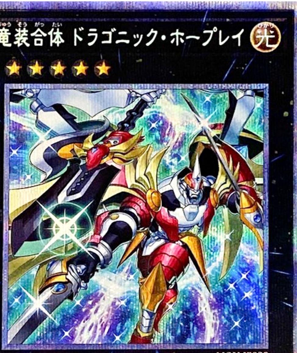 Ultimate Dragonic Utopia Ray [Prismatic Secret Rare] LIOV-JP039