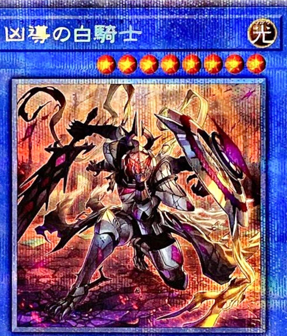 White Knight of Dogmatika [Prismatic Secret Rare] LIOV-JP032