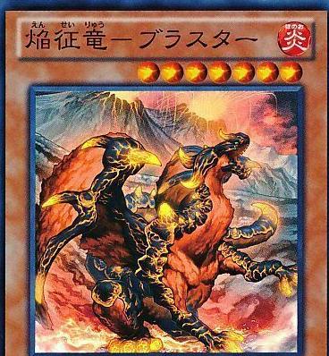 Blaster, Dragon Ruler of Infernos LTGY-JP040