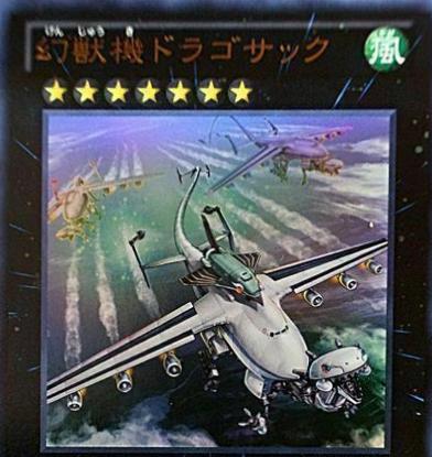 Mecha Phantom Beast Dracossack LTGY-JP053