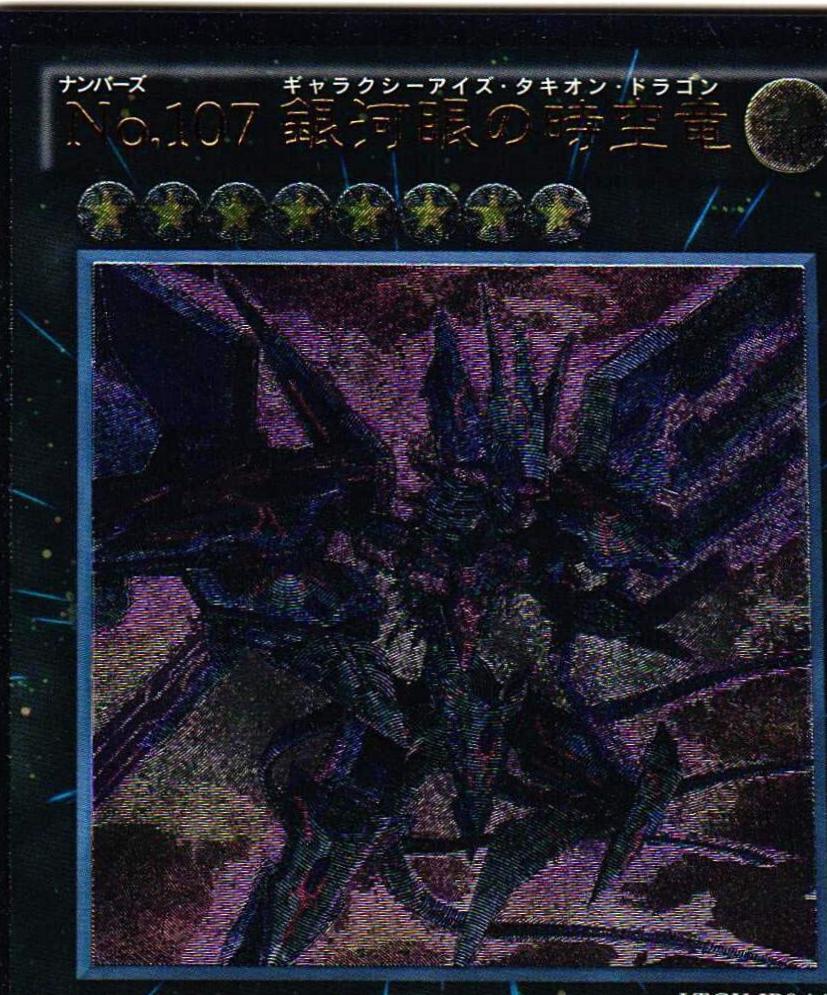 Number 107: Galaxy-Eyes Tachyon Dragon [Ultimate Rare] LTGY-JP044
