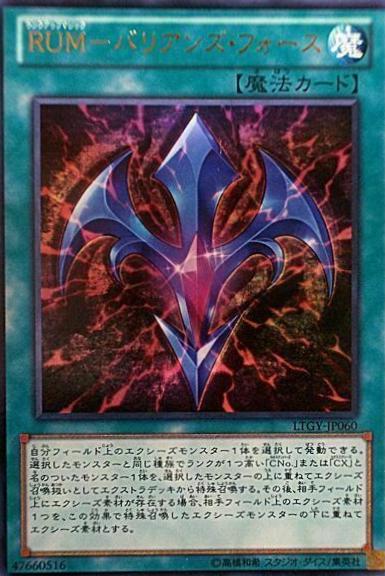 Rank-Up-Magic Barian's Force LTGY-JP060