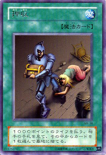 Confiscation MR-38