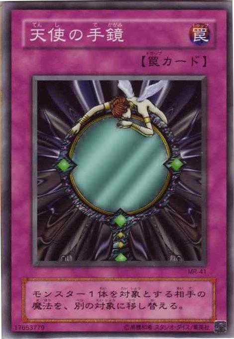 Fairy's Hand Mirror MR-41