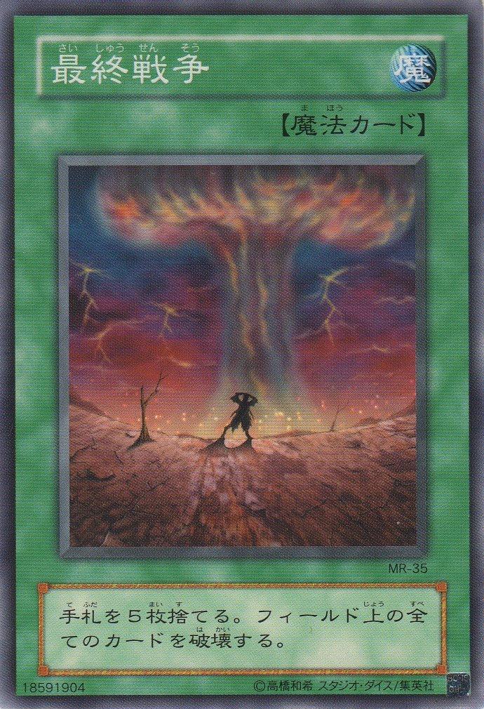 Final Destiny MR-35