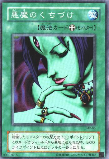 Malevolent Nuzzler MR-05