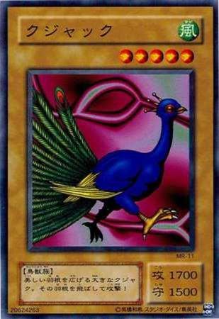 Peacock MR-11