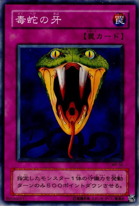 Snake Fang MR-50