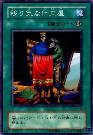 Tailor of the Fickle MR-42