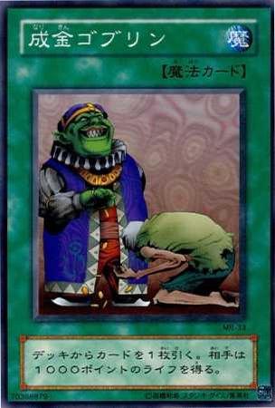 Upstart Goblin MR-33