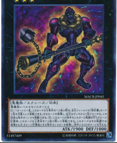 D/D/D Stone King Darius MACR-JP045