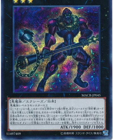 D/D/D Stone King Darius [Secret Rare] MACR-JP045