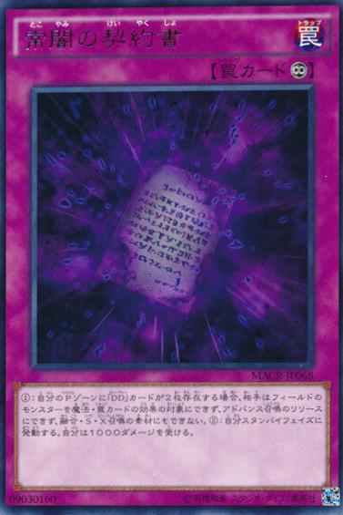 Dark Contract with the Eternal Darkness MACR-JP068