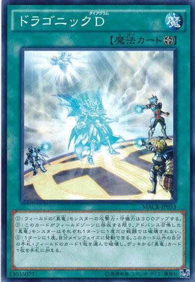 Dragonic Diagram MACR-JP053