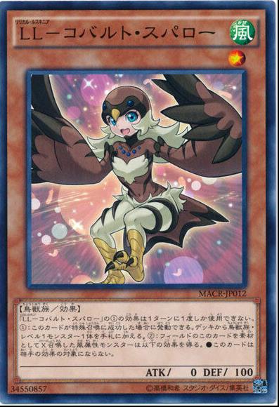 Lyrilusc - Cobalt Sparrow MACR-JP012
